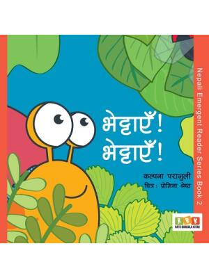 Bhettaye Bhettaye - Boganto