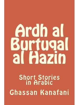 Ardh Al Burtuqal Al Hazin : Short Stories in Arabic - Boganto