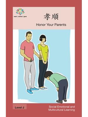 孝順 : Honor Your Parents - Boganto