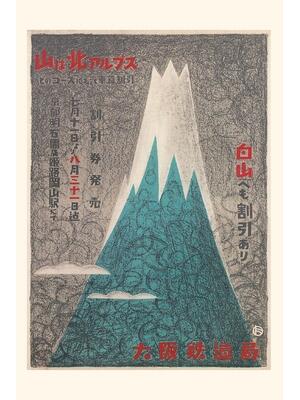 Vintage Journal Steep Fuji Ama, Japanese Travel Poster - Boganto