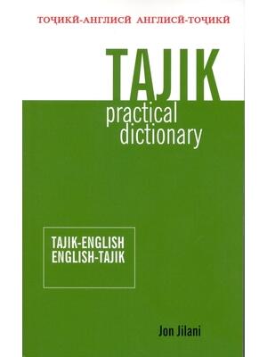 Tajik-English/English-Tajik Practical Dictionary - Boganto