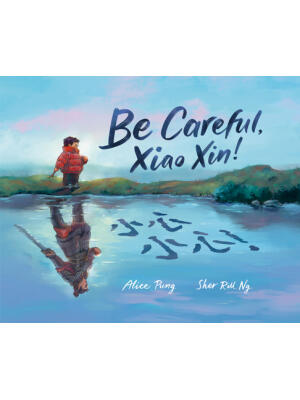 Be Careful, Xiao Xin! - Boganto