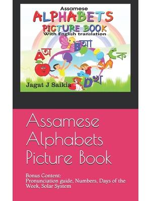 Assamese Alphabets Picture Book : (Bonus Content- Pronunciation guide, Numbers, Days of the Week, Solar System) - Boganto