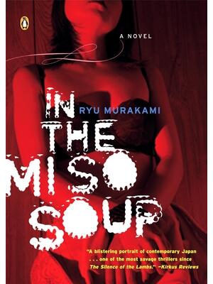 In the Miso Soup - Boganto