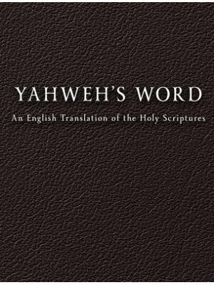 YAHWEH'S Word - Boganto