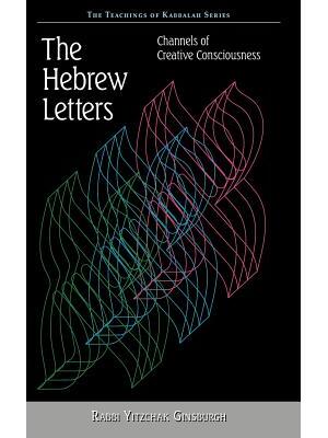 The Hebrew Letters - Boganto