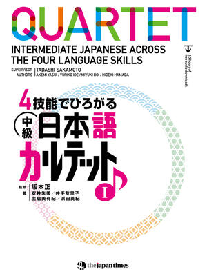 Quartet: Intermediate Japanese Across the Four Language Skills 1 - Boganto