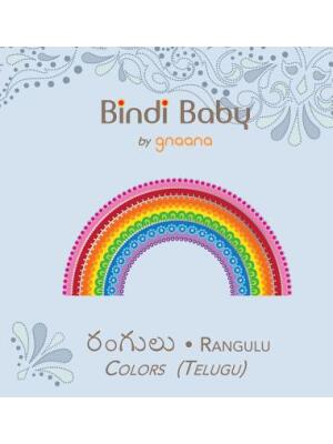 Bindi Baby Colors (Telugu) : A Colorful Book for Telugu Kids - Boganto