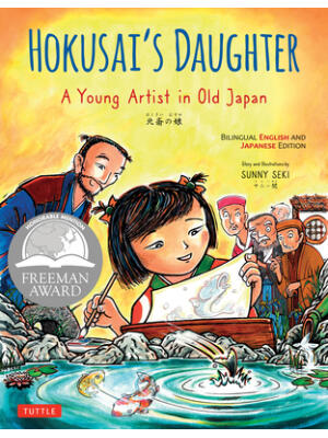 Hokusai's Daughter : A Young Artist in Old Japan - Bilingual English and Japanese Text - Boganto