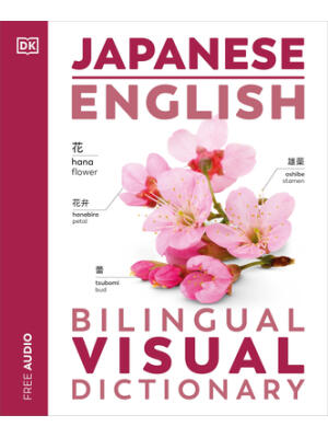 Japanese - English Bilingual Visual Dictionary - Boganto