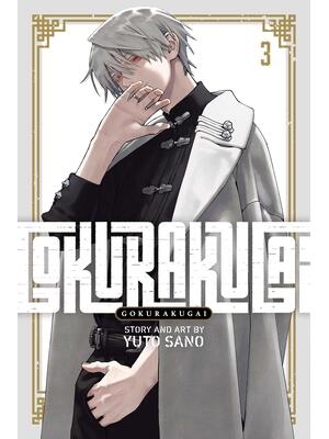 Gokurakugai, Vol. 3 - Boganto