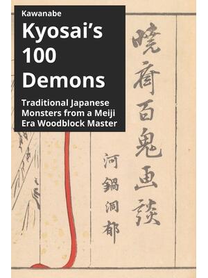 Kawanabe Kyosai's 100 Demons : Traditional Japanese Monsters from a Meiji Era Woodblock Master - Boganto